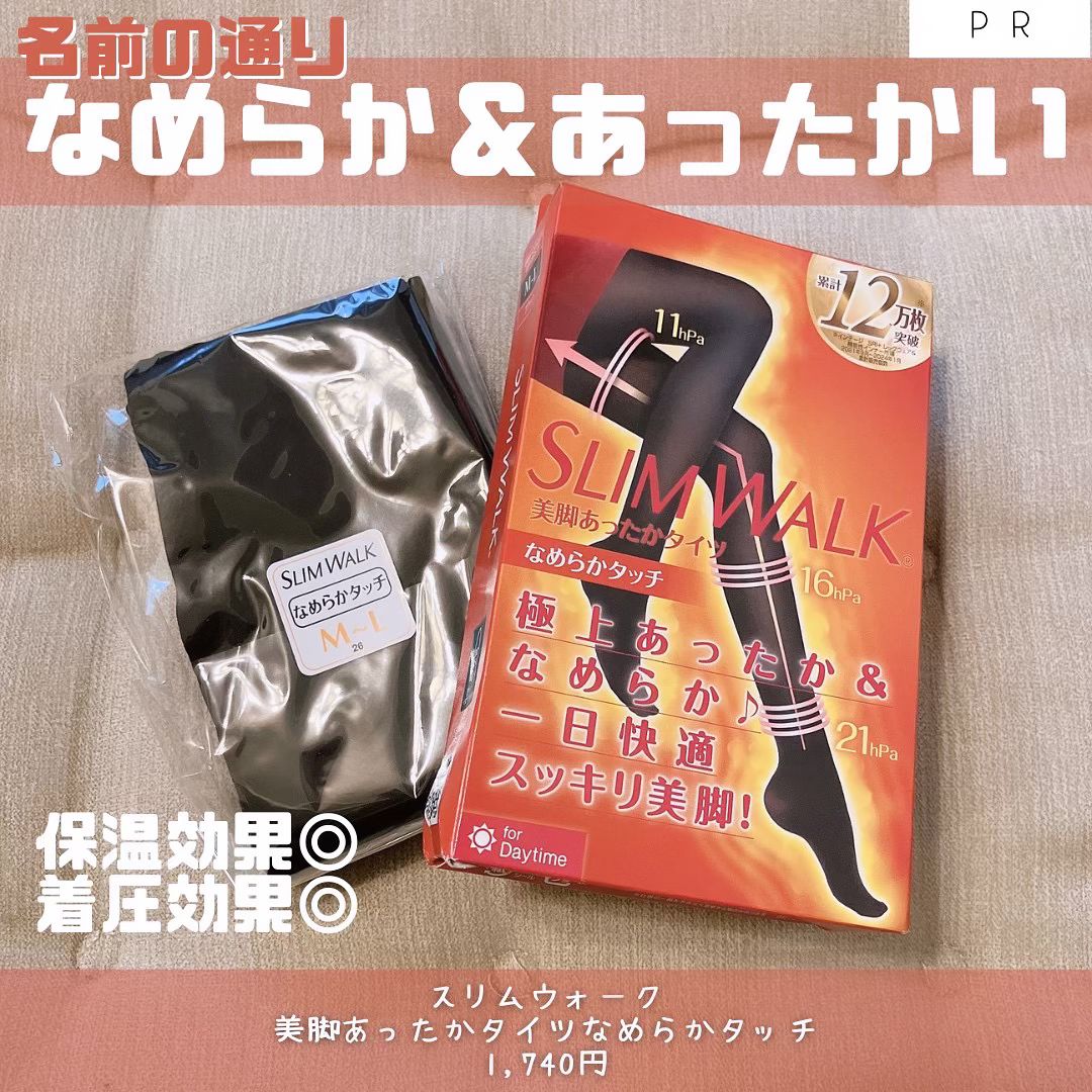 口コミ投稿：「スリムウォーク / 美脚あったかタイツなめらかタッチ」1,740円スリムウォークの着…
