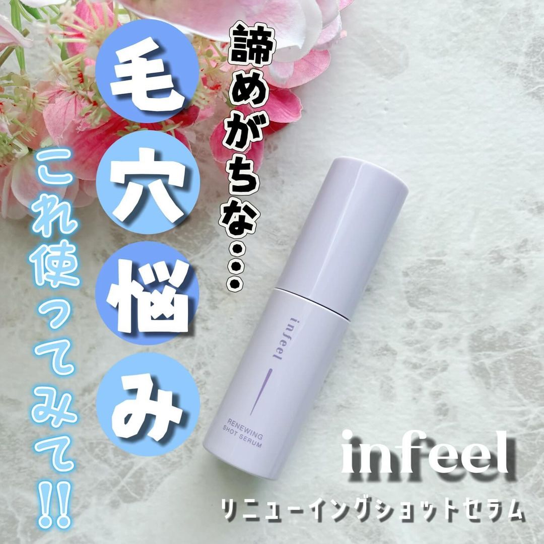 口コミ投稿：*・こちらは @rosette.official 様の新商品🎉infeel リニューイングショットセラムで…