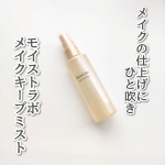 【PR】＼モイストラボから新商品が登場／【モイストラボ メイクキープミスト】 ～ツヤタイプ～明色化粧品@meishoku_corporation○高いメイクキープ力と自然なツヤ肌仕…のInstagram画像
