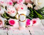 Nalelu  20FRUITS　スムージークリーム⁡約1カ月使ってみました♪⁡ジェルタッチで伸びもよく塗りやすい⁡ぱぱっと塗れるし、顔からボディまで使えるのでめっちゃ時短に！⁡時間が…のInstagram画像
