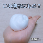 ForFam BodyCareWhip DeepMoist FamilyCosmeブランドForFamから全身保湿ケアホイップ🫧🌈 ホイップで出てくる新感覚の全身保湿フォーム🩵🩷 もこもこの泡…のInstagram画像