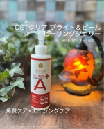 𖤣𖥧𖥣𖡡𖥧𖤣⋆⸜DETクリア ブライト＆ピール ピーリングジェリー⸝⋆気になる年齢肌へアプローチ！レチノール＆バクチオール配合のピーリングジェリーでハリ・ツヤ・弾力のあるお肌へ導きます。‥…のInstagram画像