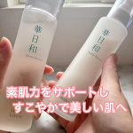 華日和（はなびより） 化粧品＆乳液素肌力をサポートし、すこやかで美しい肌へ導く自然派エイジングスキンケア華日和で年齢に応じたお手入れを。こちらは以前にもご紹介させていただいた化粧水と乳液だよ〜…のInstagram画像