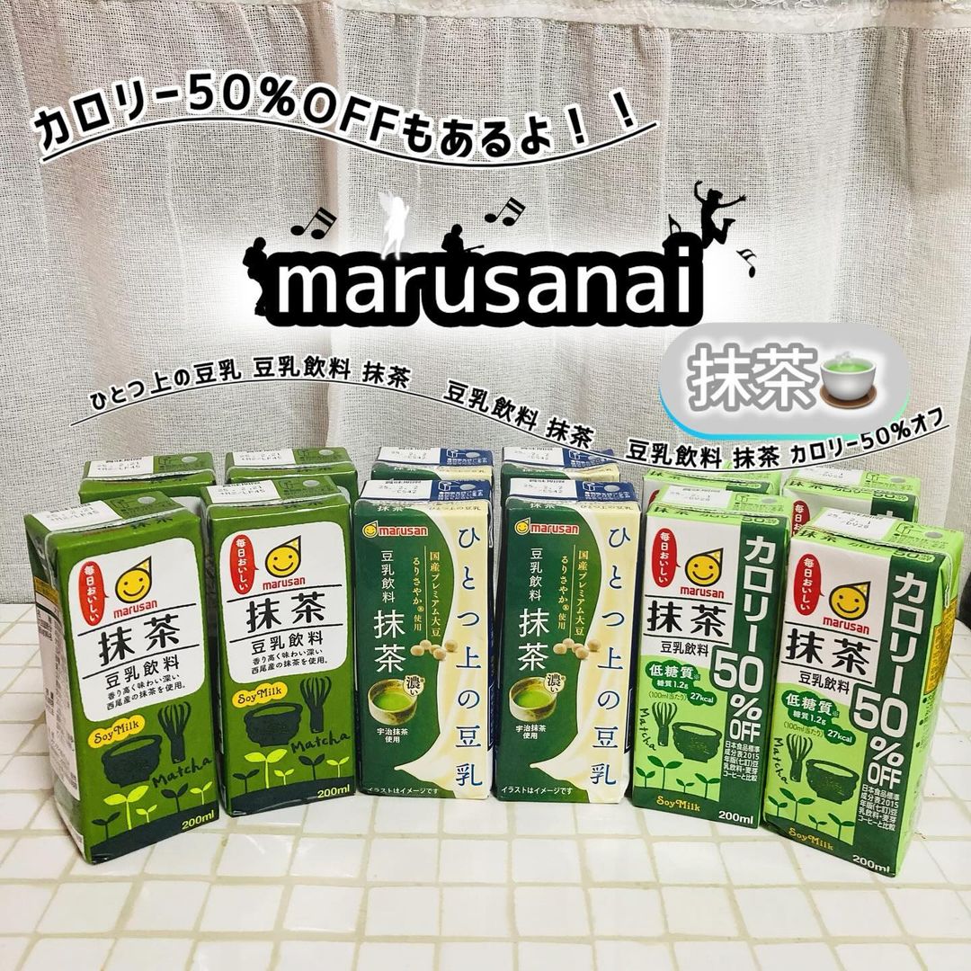 口コミ投稿：マルサンアイの豆乳飲料 抹茶！現在３種類の抹茶味が販売されてるよ🍵私マルサンアイ…
