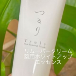 今日はおでんを作って🍢友達と夜にプラっと公園🕊涼しくてちょうどいい気候で気持ちいいはず♡次男がもうすぐドッチボール大会で気合い入ってるからちょっとだけボール遊びしたいな🌟つるりリムーバークリ…のInstagram画像