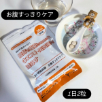 🟠お腹すっきりケア🟠すっきりモニター中です毎日ちゃんと、飲んでますよー！食事量は変わっていないけれど微妙に変化が．．．お腹少しすっきりしたかな！？気のせいかなー。まだはっきりわからない…のInstagram画像
