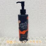 +o。◈。o+ﾟ+o。◈。o+ﾟ+o。◈。o+ﾟ+o。◈。o+ロゼットブラックマグマ ホットクレンジングオイル+o。◈。o+ﾟ+o。◈。o+ﾟ+o。◈。o+ﾟ+o。◈。o+•Ｗ洗顔不要…のInstagram画像