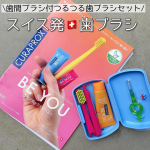 【スイス発♡ポーチに入る歯ブラシ】────────────CURAPROXトラベルセット　クラプロックスビーユー────────────歯医者さんによく売ってる歯ブラシのトラベル版！毛…のInstagram画像