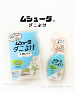 ベッド周りのお手入れに使ってみたいと思っていた“ムシューダ ダニよけ”の2アイテムスプレータイプと大判シートを使ってみました ･ᴗ･ ♡！◽️ムシューダ ダニよけ スプレータイプは無香料◎…のInstagram画像