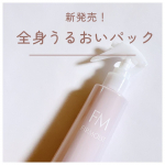 ⁡༝ ༝ ༝ ✧ ⁡⁡⁡▹ 全身うるおいパック⁡⁡ファーモイスト＿＿＿＿＿＿＿＿⁡⁡︴９月新発売⁡︴フローラルガーデンの香り⁡⁡⁡＿＿＿＿＿＿＿＿＿＿＿＿＿＿＿＿…のInstagram画像