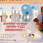 HABA​​.​​.​​季節の変わり目って​​肌荒れしたり、本当に肌が​​不安定です💦​​​​いつも使っているコスメが​​しみたりします(>︿<｡)​​​​こんな時期は、ナチュラル…のInstagram画像