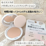 フェイスパウダーとして使用中❤︎・つけた直後頬辺りにパウダーつけると、すぐにパサっと感じたり目の下は笑うとシワっと目立つのがそんなに感じない✨・つや玉みたいなの作りたい時のハイライトつけた…のInstagram画像