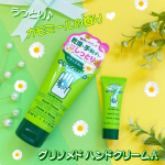 製品名：グリソメド　ハンドクリームA（カモミール）容量：50mL　価格：803円（税抜730円）✼••┈┈┈┈••✼••┈┈┈┈••✼••┈┈┈┈••✼••┈┈┈┈••✼夏場はあまり出番がな…のInstagram画像