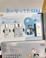 気になっていたHABAです。届いたの日の夜から継続して使用してみました⭐️いつも使用してるスキンケアとまた違うから楽しです♪よくCMでみるスクワランが気になってましたがノビがいいんですね😃…のInstagram画像