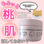 .疲れた心を癒してくれる寄り添い系コスメ「モフモフレンズ」から、とってもかわいい新商品が発売されました♪今話題の美容成分である白玉グルタチオンとバクチオール（保湿）、そして、6つのビタミン…のInstagram画像