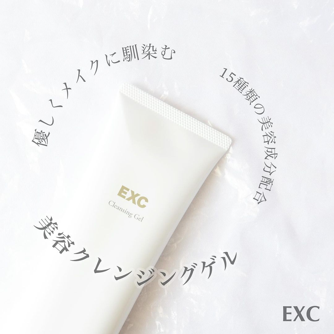 口コミ投稿：#クレンジングゲル.とろけるようにメイクに馴染み汚れがするんっ！落ち💗15種類の美容…