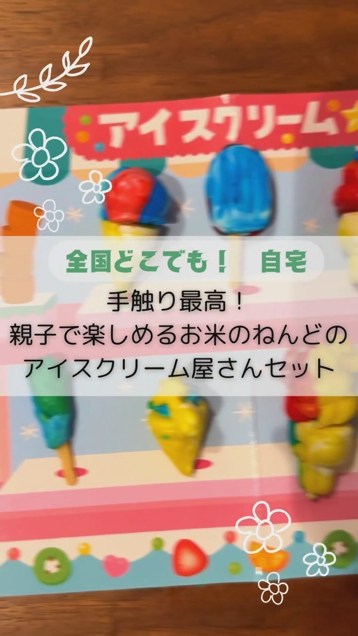 口コミ投稿：@umi_mom_tokyo ◀︎ ﾌﾙﾀｲﾑ会社員&5歳児の母＆起業家の子連れお出かけや旅行先、アクテ…