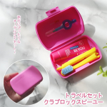 ∴∵∴ ୨୧ ∴∵∴ ୨୧ ∴∵∴ ୨୧ ∴∵∴トラベルセット クラプロックスビーユーを使ってみました🌷.*歯ブラシと歯磨き粉だけじゃなくて、歯間ブラシまでついているのが嬉しい✨カラフルで、小さ…のInstagram画像