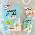 ふとん・ベッドにムシューダ　ダニよけ　をお試ししたよ🛏️🧸シートは広げてみると、まー大きい😳大判タイプ　120×90cmが2枚入り半分に切ってミニベビーベッドぴっちり✨持ち運びベビーベッ…のInstagram画像