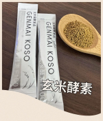 🤎玄米酵素F100玄米って体にいいけどなかなか続けて摂取しにくいよね💦でもこれなら簡単☀️そのままでもオッケーやし料理に混ぜてもいいから継続しやすい🤝※温かいものに混ぜるときは少…のInstagram画像