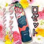 *ロゼット ブラックマグマ ホットクレンジングオイルを使ってみました♥️ 温感×角栓するっと新感覚！"マグマのような"温感クレンジングオイル⛰️🔥温感オイル×ミネラルパウダー(溶岩末…のInstagram画像