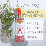 お肌のざらつきが気になる方必見👀！洗顔中に不快に思うざらつき…これは汚れなの！？角質なの？！なんなのー？💦😭となる時ありませんか？そんな時にオススメな商品がこちら🤎「DETクリア ブラ…のInstagram画像