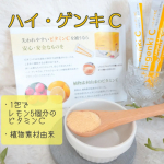 ビタミン不足…皆さん１度は悩む栄養素ではないでしょうか？🤔私は月に１度、必ずでーーーっかい口内炎が出来ます⤵️お察しの通り、お生理付近です…。なので兆候が出てくると意識的にビタミンを取るので…のInstagram画像
