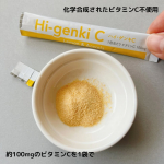 #PR @genmaikoso_official 株式会社玄米酵素様のハイ・ゲンキCをお試しさせていただきました。「こまめに補給する必要があるビタミンCを補うなら安心・安全なものを」という思い…のInstagram画像