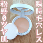 🩷瞬時毛穴レス 粉感0ツヤ肌🩷𝙷𝚎𝚕𝚕𝚘 🕊 𓈒𓏸いつもいいね＆コメントありがとうございます😊今回は @meishoku_corporation 様の提供で【モイストラボ パウダレスフィット…のInstagram画像