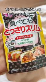 ⁡\  食べるの大好きな方の味方サプリ✨ /⁡⁡❥ 食べてもどっさりスリム⁡@itohkampo.official ⁡・････━━━━━━━━━━━････・⁡こんばんは🕊️⁡…のInstagram画像