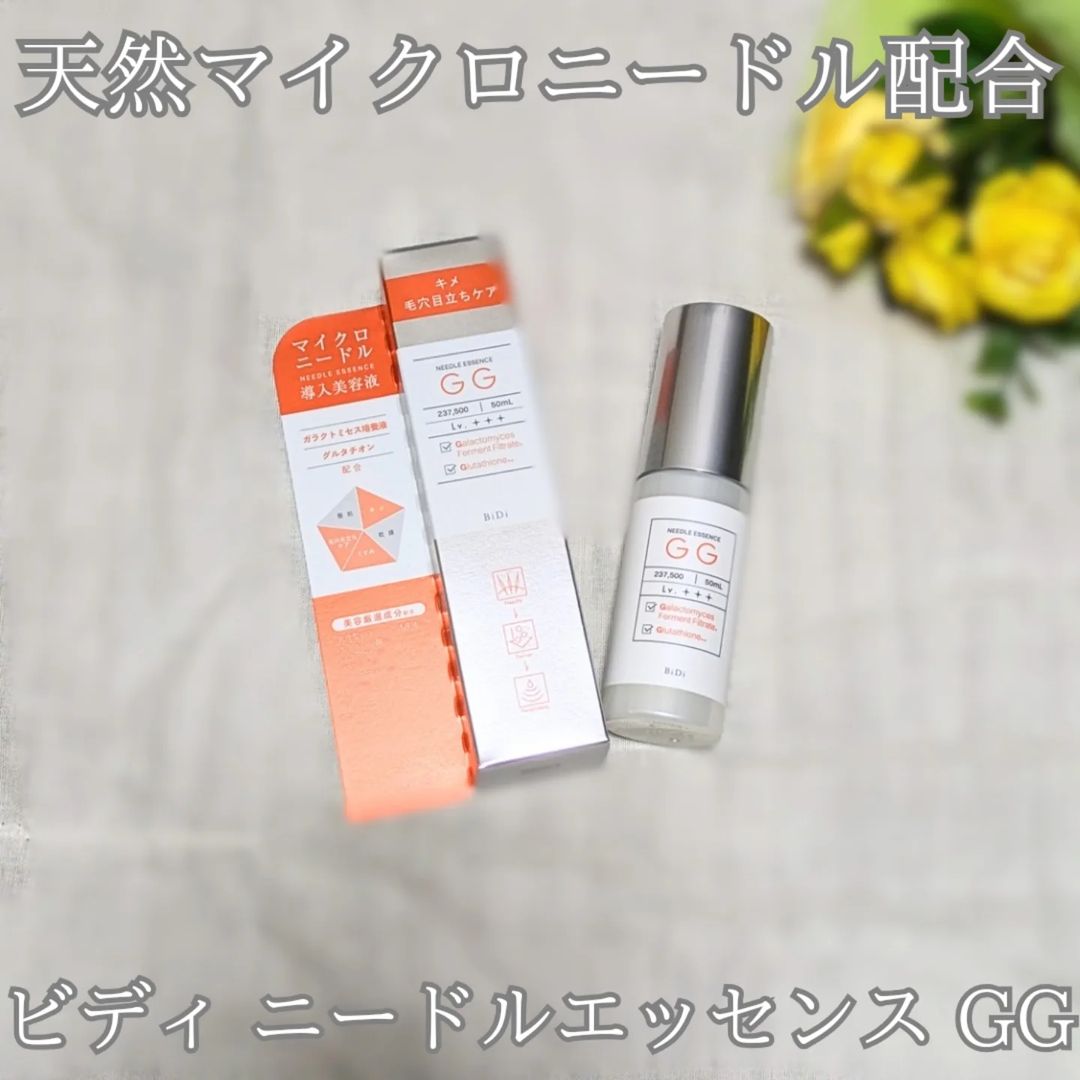 口コミ投稿：「ビディ ニードルエッセンス GG 50ml」を使ってみた！乾燥によってくすんでみえる肌…