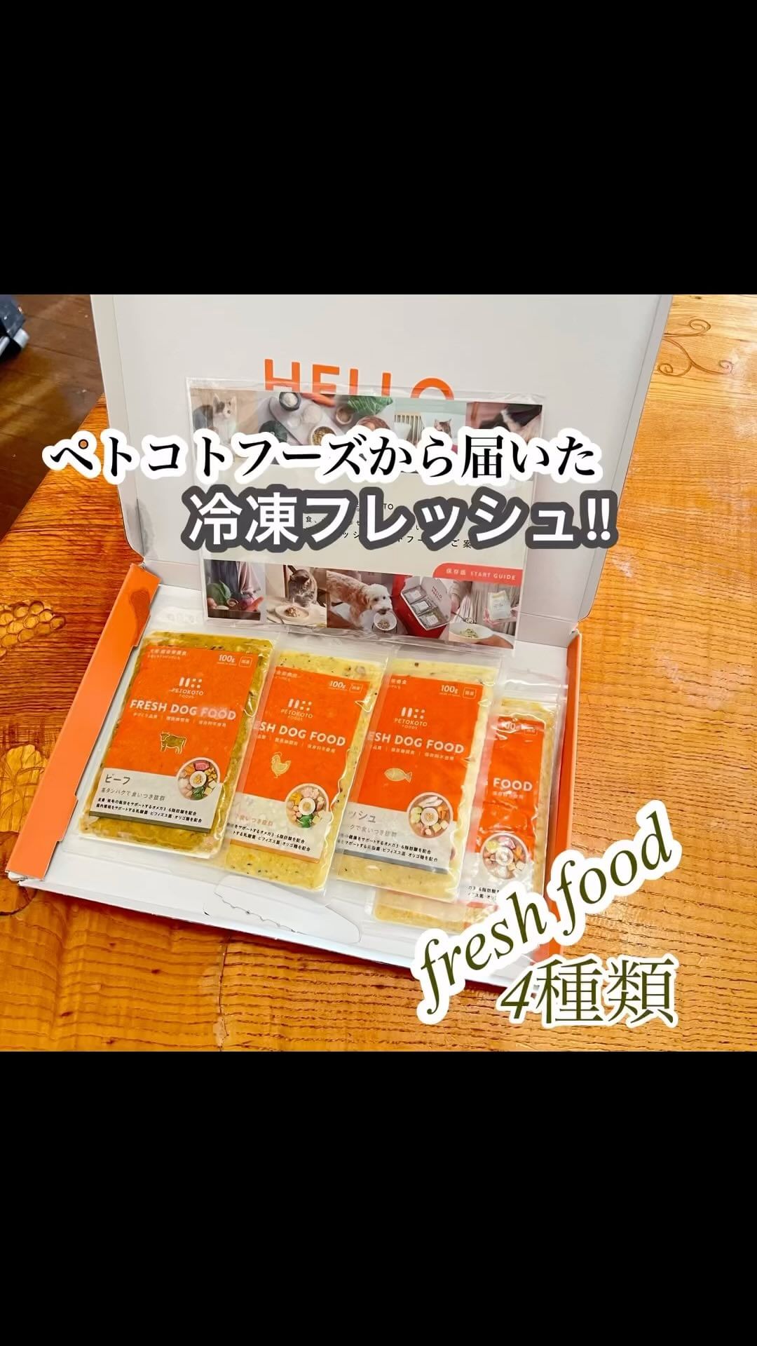 口コミ投稿：最近ちょっと食欲が落ちていたので世界で約90名しかいない栄養学専門獣医師開発レシ…