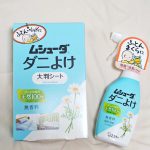 クリーニング店のカウンターで、ちょい毒ある店員さんの「…にはムシューダです」CM最近、新バージョンを見て「待ってたー！😆」と1人テンション上げてたのですがそのムシューダシリーズの🌿ムシューダ …のInstagram画像