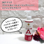 DETクリア ブライト＆ピール ピーリングジェリー エイジングケアタイプエイジングケア*が気になるけど、くすみや角質ケアもしたいという方におすすめなアイテム！レチノール＆バクチオール配合のピ…のInstagram画像