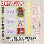 #PR株式会社明色化粧品さんのモニターに当選し、【DETクリア ブライト＆ピール ピーリングジェリー エイジングケアタイプ】をお試しさせていただきました😊ポロポロタイプのピーリング😃濡れた手、…のInstagram画像