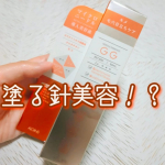 ビディニードルエッセンス GGニードルエッセンス、ハリがいっぱい入ってるのは部分シートパックで使ったことあるけど美容液ははじめてシートパックの時もだけど痛い、です痛いっていうかピリピリといかチ…のInstagram画像