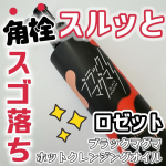 他の投稿をみる ▷▷@nagi_skin_care⁡⁡ロゼットブラックマグマ ホットクレンジングオイル180g ¥1320(税込)⁡マグマのような色のクレンジングオイル👏🏻温感オイル×…のInstagram画像