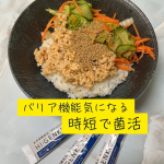 朝食の納豆に「ハイ・ゲンキビフィズス」を混ぜて食べました。味も特にないので、顆粒を納豆の上にのせて「時短で菌活」してます。酵素は熱に弱いそうです。加熱したり、熱いものにまぜるのは避けるのが良いそ…のInstagram画像