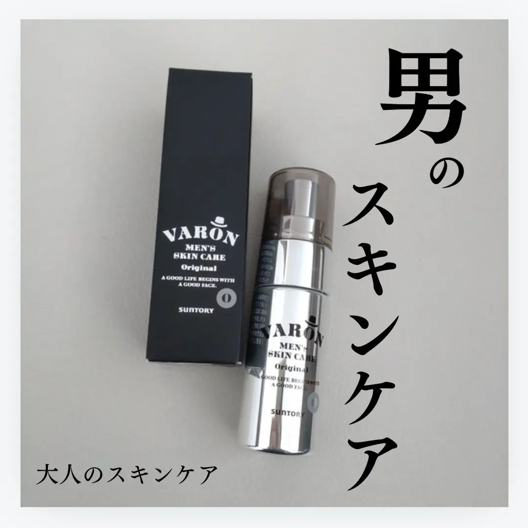 口コミ投稿：【男のスキンケア】VARON　メンズスキンケアなんと、あのサントリーから出ている大人…
