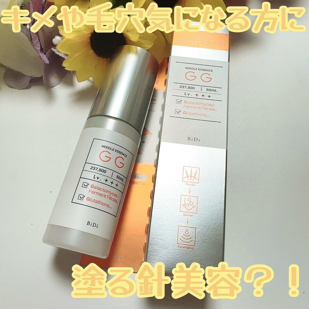 口コミ投稿：今回ご紹介するのは美容液商品名:ビディ ニードルエッセンス GG 50ml感想:塗る針美容…