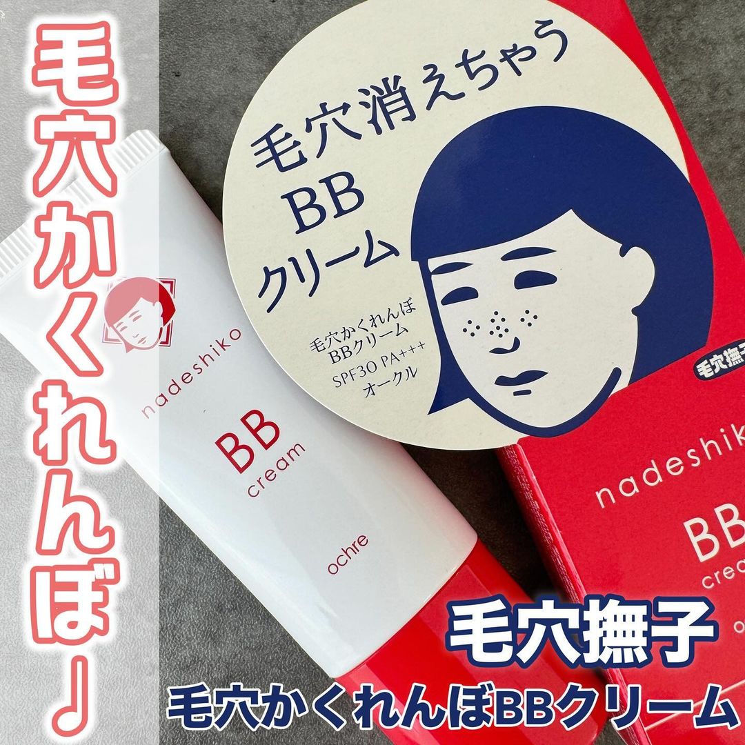 口コミ投稿：他の投稿をみる ▷▷@nagi_skin_care⁡⁡⁡毛穴撫子毛穴かくれんぼBBクリーム25g ¥1980(税…