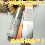 今回ご紹介するのは美容液商品名:ビディ ニードルエッセンス GG 50ml感想:塗る針美容、チクチクと言っても気になる程チクチクしないです🙆‍♀️✨私が使ったのはキメや毛穴が気になる…のInstagram画像