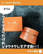 モニプラさまを通してモニターをさせていただきました⁡加齢に伴い顔のハリなどが気になってきた昨今1回分で約33万本ほどのニードルが入っていると噂の⁡千の潤い　タウリフトパワーセラム⁡を試さ…のInstagram画像