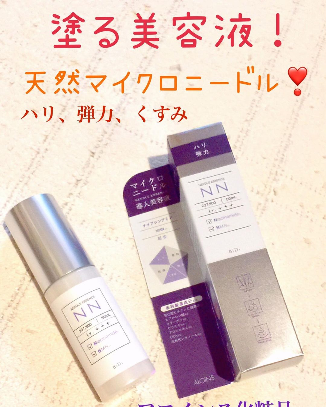 口コミ投稿：ビディニードルエッセンスNN 50ml 乾燥でくすんだお肌に不足しがちな潤…