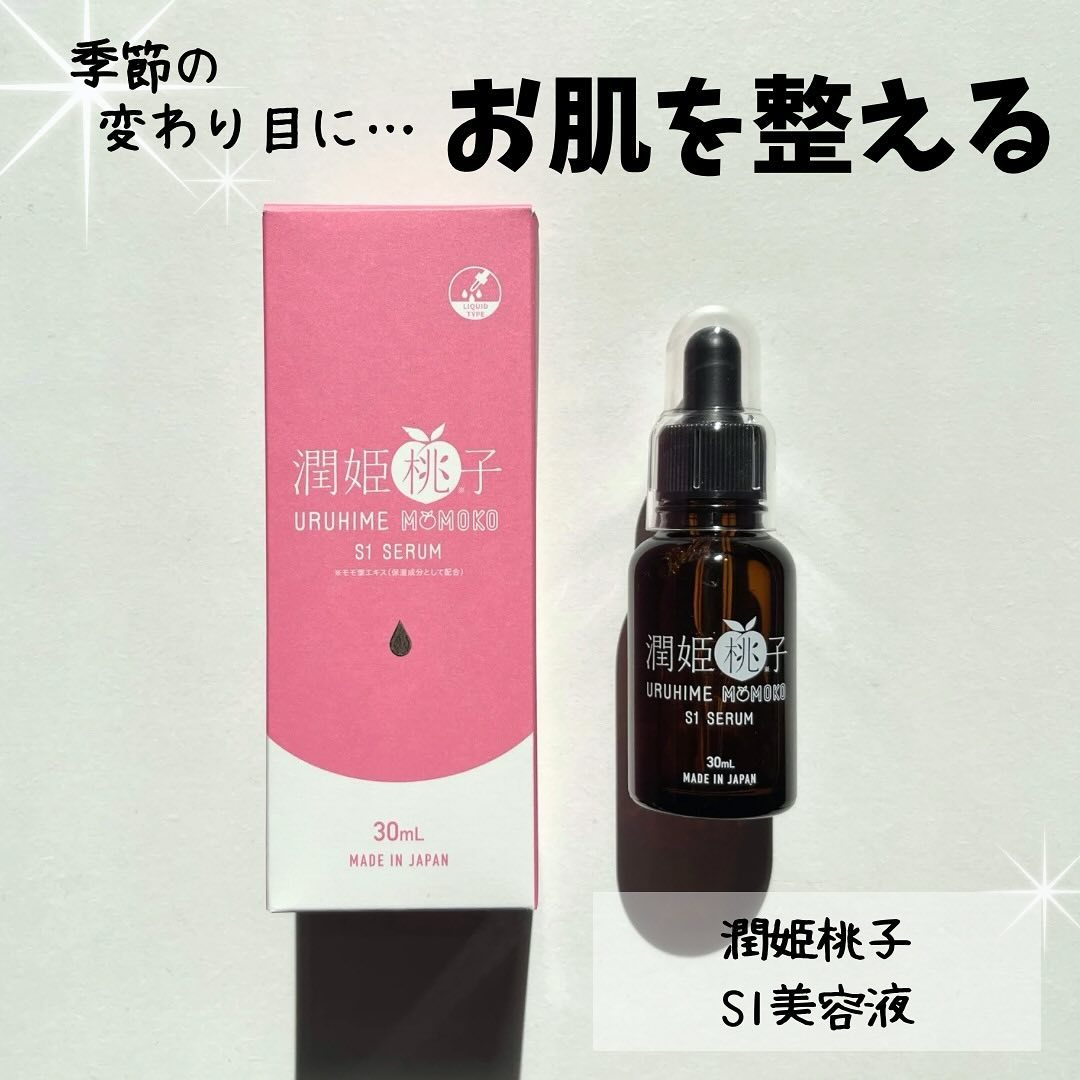 口コミ投稿：⁡⁡⁡潤姫桃子 S1美容液𓂃 𓈒𓏸𑁍‬⁡⁡⁡⁡累計販売数100万個突破の大人気ブランド 潤姫桃子-UR…