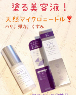 ビディニードルエッセンスNN 50ml 乾燥でくすんだお肌に不足しがちな潤いをしっかりと補充！ハリ、弾力のある肌へ導く導入美容液です。天然のニードルなので、少しチクチクした感じ…のInstagram画像