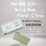 @soap_max1905_rakuten 様よりTheBAR 3in1 Solid Wash Floral Citrus🫧お試しさせていただきました🙌お風呂場でシャンプーやトリートメント、…のInstagram画像