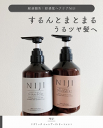 ⋯⋯⋯⋯⋯⋯⋯⋯⋯⋯⋯⋯NIJI@niji_rhythmic_jpリズミック シャンプー/トリートメント⋯⋯⋯⋯⋯⋯⋯⋯⋯⋯⋯⋯NIJIのシャンプー&トリートメント経過報告3回目です🎀…のInstagram画像