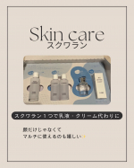 高品位「スクワラン」15mL + ミニボトルセットご提供頂きました【ミニボトルセットの内容】・スクワクレンジング（メイク落とし） 20mL・Gローション（化粧水） 20mL×2・薬用 ホワ…のInstagram画像