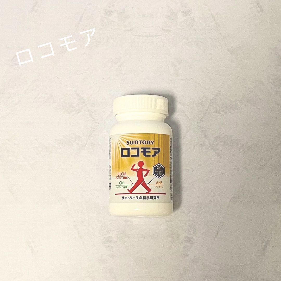 口コミ投稿：❄︎■ロコモアロコモア飲み始めました！飲み始めて1週間経ちます。飲み忘れないように…